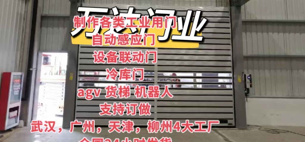 明溪防爆电动卷帘门（镀锌）